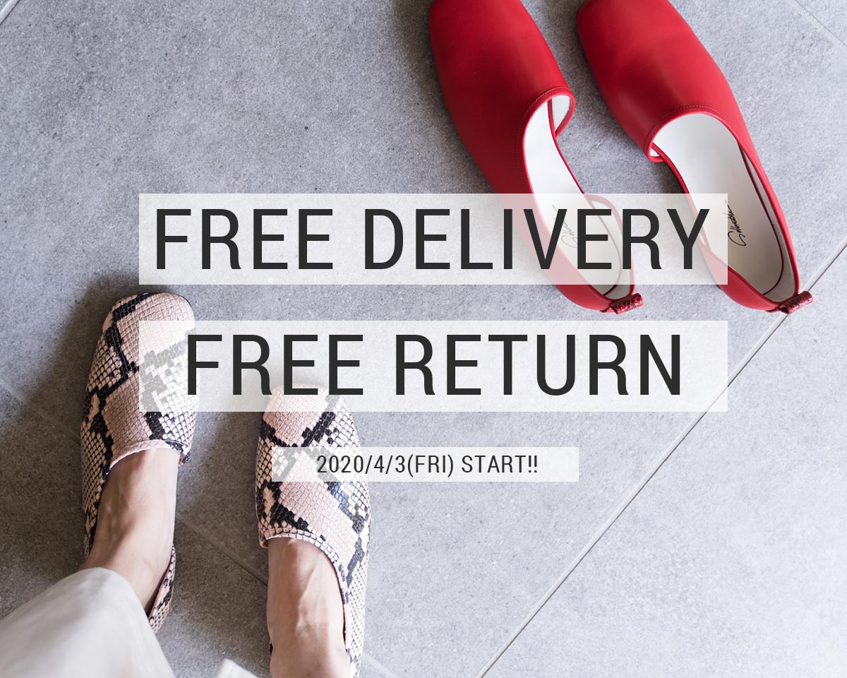 「FREE DELIVERY & FREE RETURNキャンペーン」がスタート！